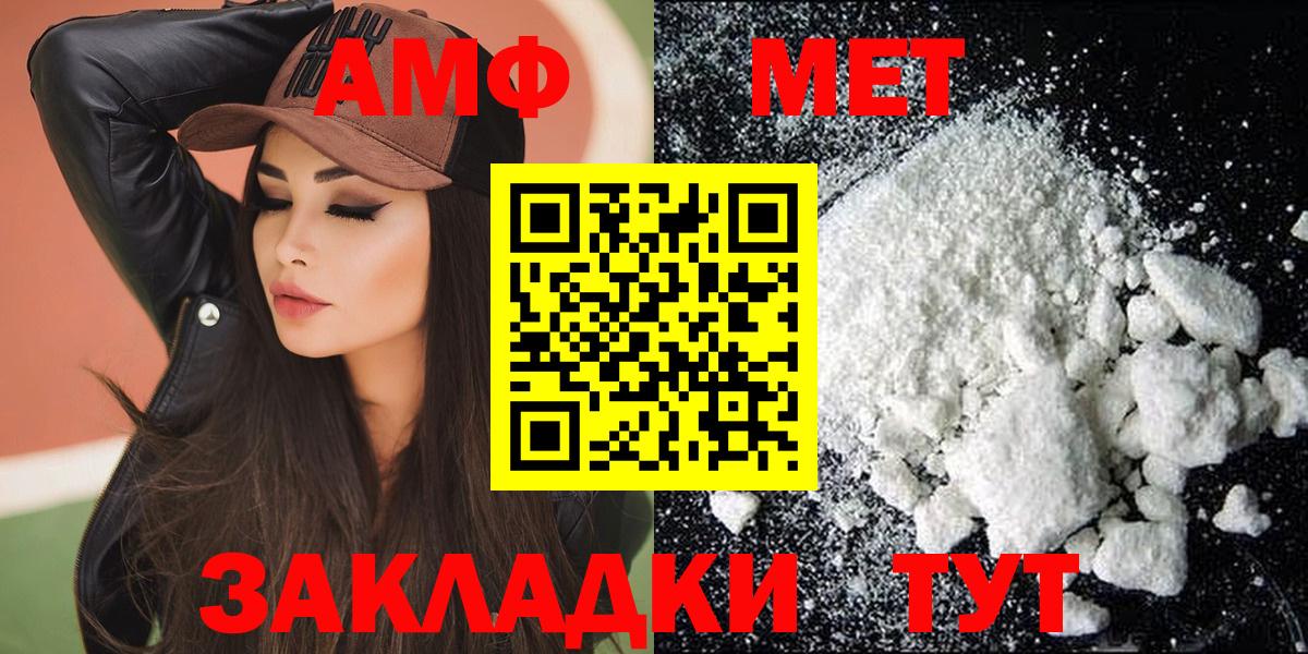 Амфетамин Розовый Губкинский
