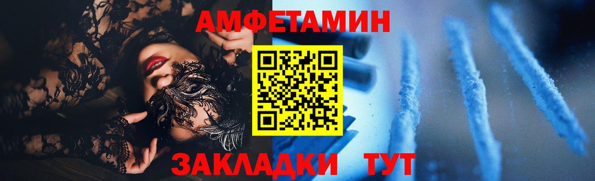 Губкинский  Amphetamine  АМФЕТАМИН  Вход с VPN  Амфетамин 97% 