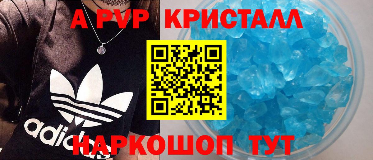 Альфа ПВП VHQ Губкинский
