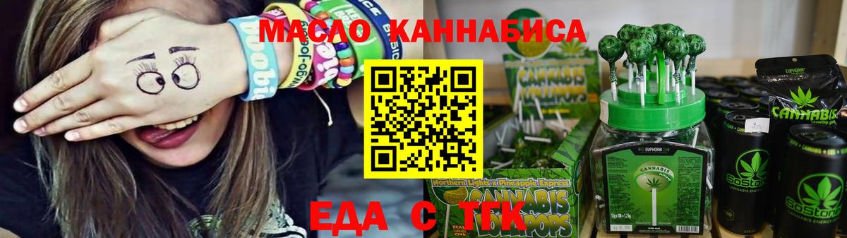 Губкинский  Cannafood конопля  Вход с VPN 