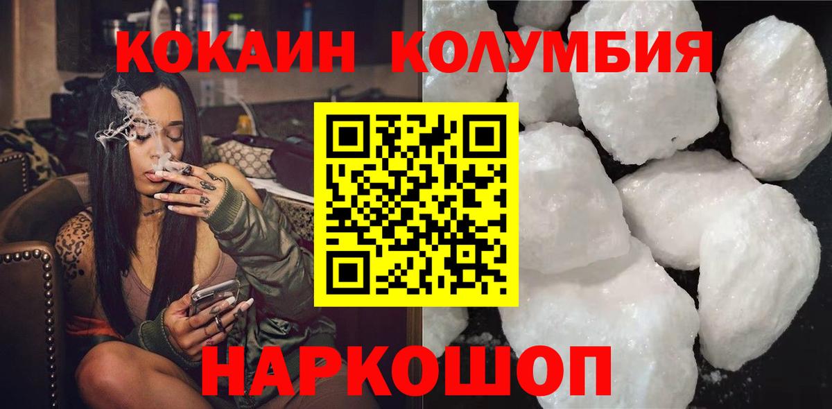 КОКАИН 97% Губкинский
