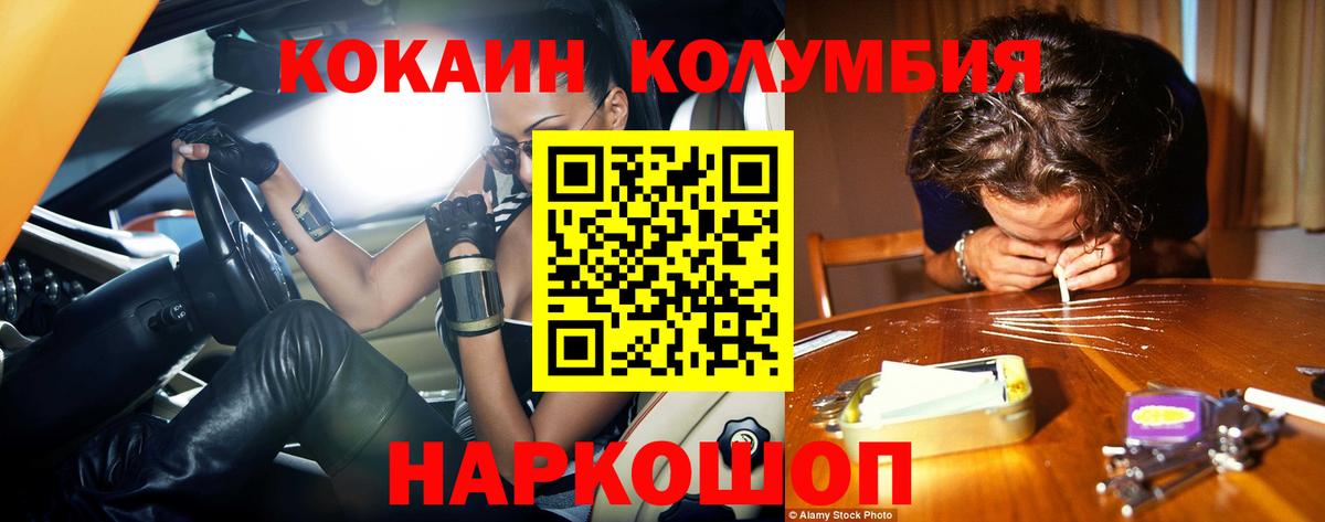 Губкинский  КОКАИН 97%  Cocaine 99%  Вход с VPN 