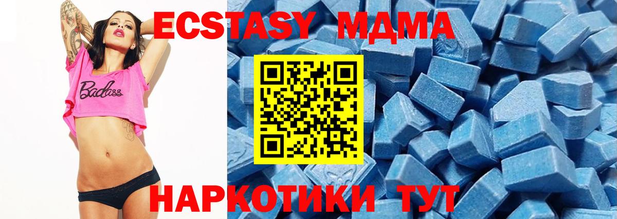 Губкинский  ЭКСТАЗИ  Вход с VPN  Ecstasy XTC  Экстази 280 MDMA 