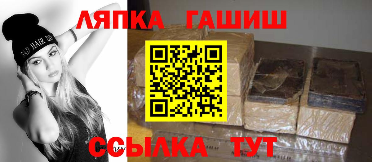 ГАШИШ Изолятор Губкинский