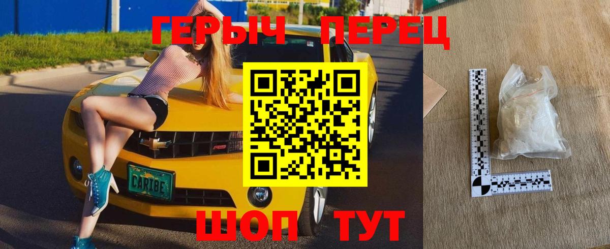 Героин герыч Губкинский