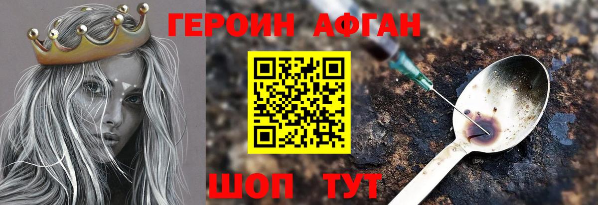 Героин гречка  Героин  Губкинский  Вход с VPN 