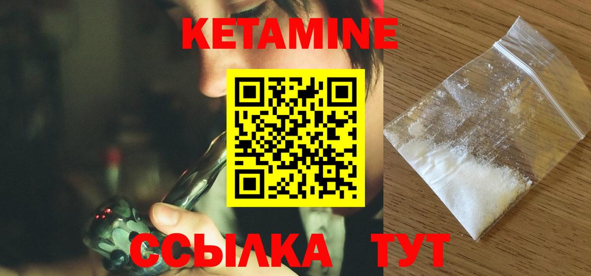 Кетамин ketamine  Вход с VPN  КЕТАМИН ketamine  Губкинский 