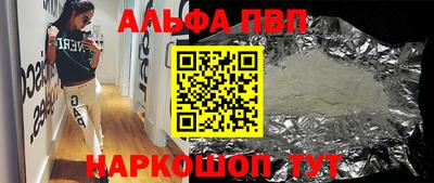 альфа пвп VHQ Моздок