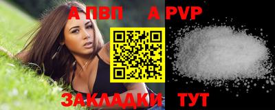 альфа пвп VHQ Моздок