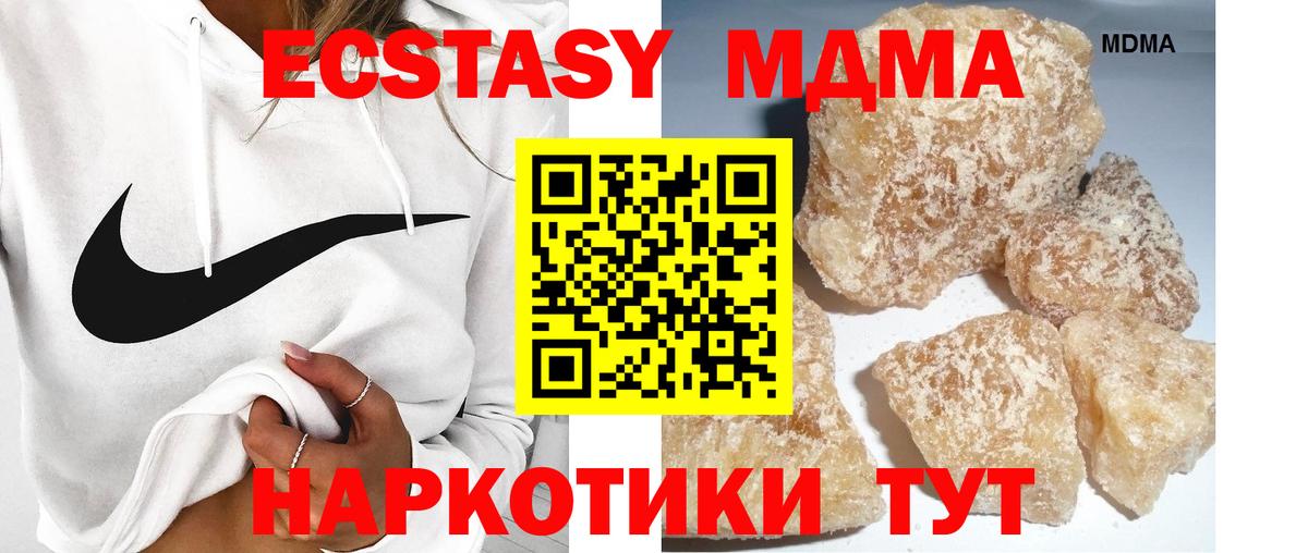 МДМА crystal Губкинский