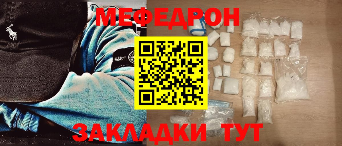 Губкинский  Мефедрон  Вход с VPN  МЯУ-МЯУ mephedrone  МЕФ мука  МЕФ 