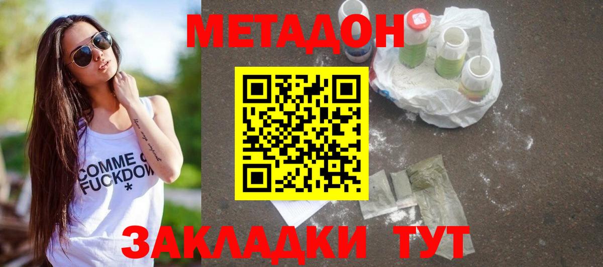 Метадон VHQ Губкинский