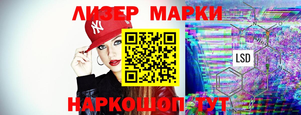 Наркотические марки 1,5мг  Наркотические марки  где можно купить   Вход с VPN  Наркотические марки 1,5мг  Губкинский 