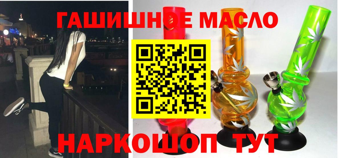 Дистиллят ТГК вейп с тгк Губкинский