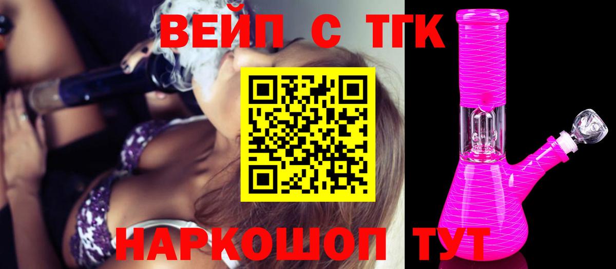 Дистиллят ТГК гашишное масло  Вход с VPN  Губкинский 